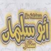 Logo Abo Solyman Star