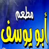 لوجو ابو يوسف حلوان
