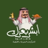 لوجو ابشر بعزك