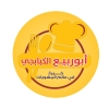 Logo Abu Rabea Al Kbabgy