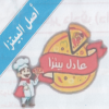 Adel Pizza menu