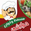 ahbab elsyeda menu