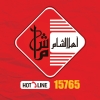 Logo Ahl El Sham