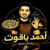 Ahmed Yaqout Logo
