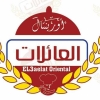 Al Aalat