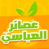 لوجو عصائر العباسي