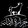 لوجو جزارة الأمانة