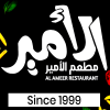 لوجو مطعم الامير