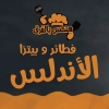Al Andalus Marina Logo