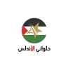 منيو الأندلس