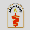 منيو الاصاله الدمشقيه