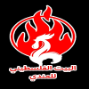 لوجو البيت الفلسطيني للمندي