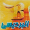 Al Bardesy