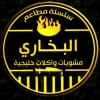 Al Bokhary
