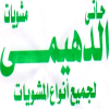 Al Dohemy Logo