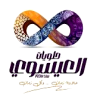 Logo Al Esawey