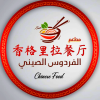 Logo Al Fedouse  Chiense