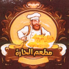 Logo Al Hara Restaurant Al Maady