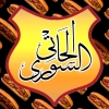 لوجو الحاتي السوري