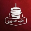 Al Karm Al Soury Al Mahla