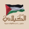Logo Al Kelany