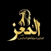 Logo Al Moez