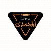 Pizza Al Mohamady