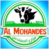 Al Mohamndes  Meats
