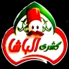 Al Pasha Al Haram Logo