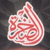 Logo Al Sakhra