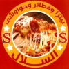 Al Salal Bolaq