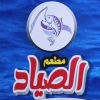 Logo Al Sayad Al Sheikh Zayed