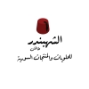 Logo Al Shahbander