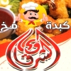 Al Sharqawy Bolaq