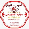 Logo Al Shuwaikhy Butchery