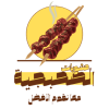 لوجو مشويات الصحبجية