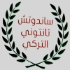Al Tantony Al Turky Logo