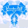 منيو الطباخ القطاميه