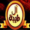 Al Tiba Logo