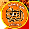لوجو علي وعبده الشرقاوي
