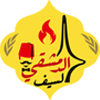 Logo Alsaif Aldemashqi