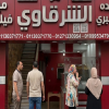 Logo alsharkawy.com