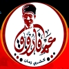 Am Faroq Logo