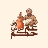 Am Hakam