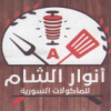 Anwar El Sham Restaurant menu