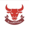 Logo Arab Butcher 2