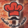 Arkan El Sham menu