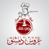 Aroos Dimashq butcher
