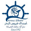 Logo Arous El Bahr