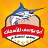 Asmak Abo Yousef